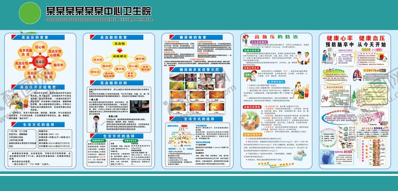 编号：94538610082015466371【酷图网】源文件下载-三高共管
