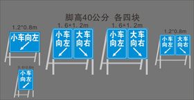 道路方向指示牌