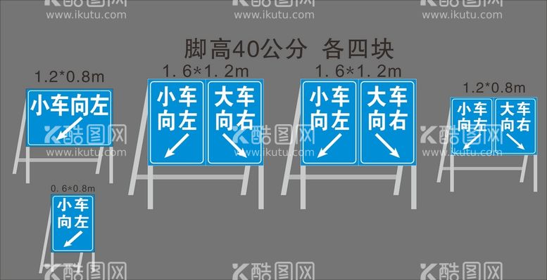 编号：13030910241435507587【酷图网】源文件下载-道路指示牌