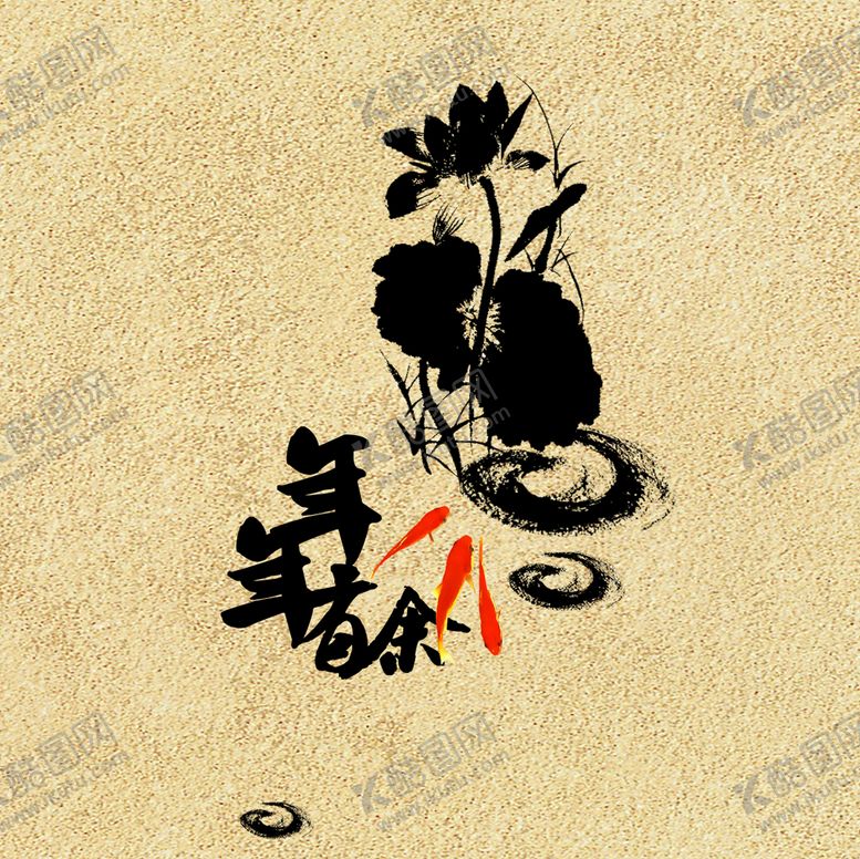 编号：15039209130422092654【酷图网】源文件下载-水墨画