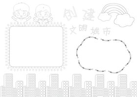 编号：36795809232146303418【酷图网】源文件下载-手抄报 安全