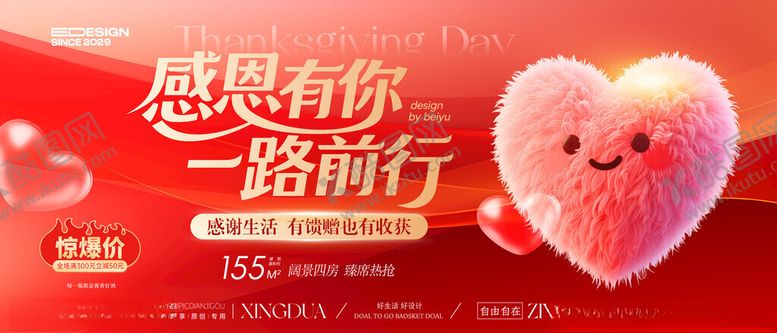 编号：13780011220125473907【酷图网】源文件下载-感恩节