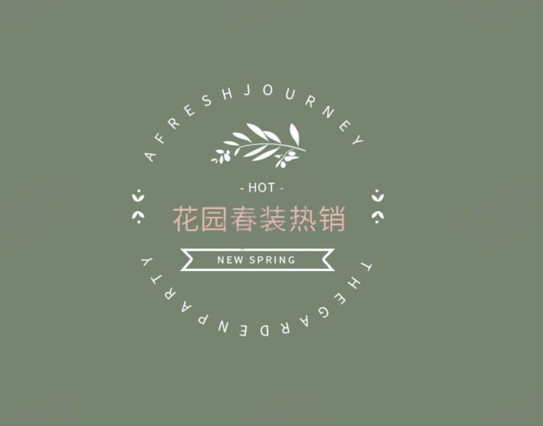 编号：71299805160528082982【酷图网】源文件下载-花儿
