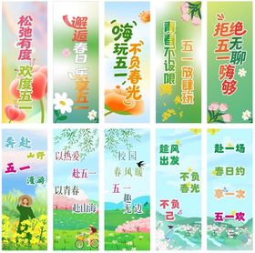 注水旗青春五一踏青