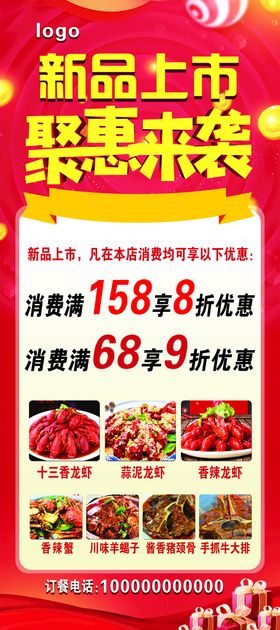 编号：01284609241832403015【酷图网】源文件下载-新品上市 钜惠来袭