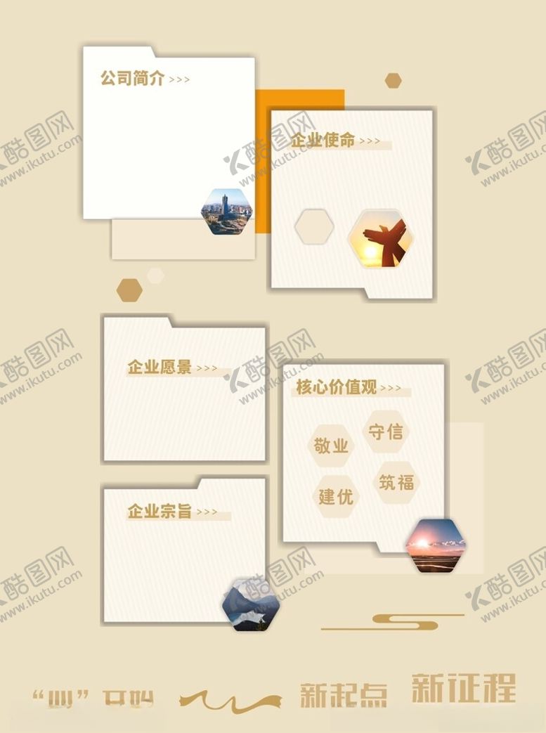 编号：47351401140042293914【酷图网】源文件下载-企业文化墙