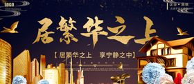 房地产广告图片