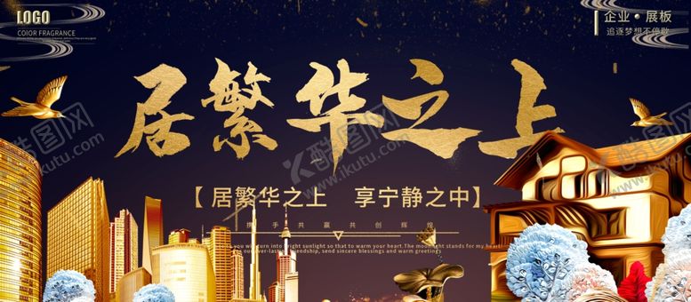 编号：65676706272142561376【酷图网】源文件下载-房地产广告图片