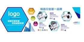 文化墙公司形象企业背景