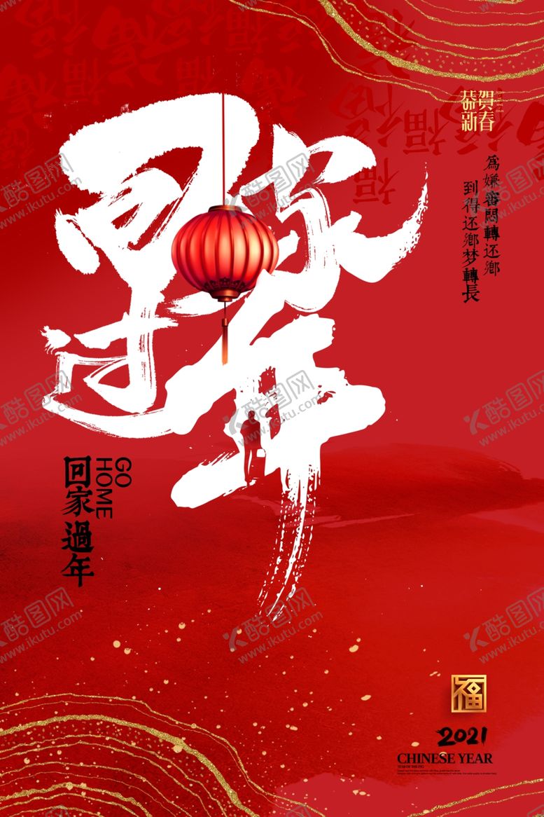 编号：77735005151240568517【酷图网】源文件下载-新年快乐