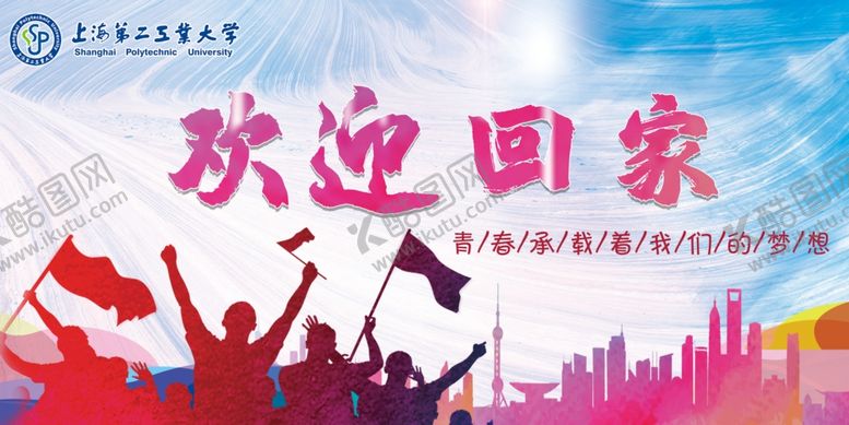 编号：46447709270527314773【酷图网】源文件下载-开学季