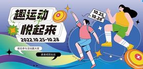 运动健身海报文化墙日展板全民知识