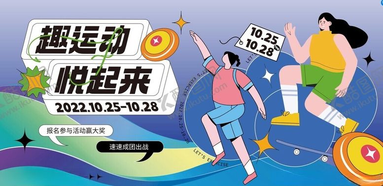 编号：76516406300552387025【酷图网】源文件下载-运动健身海报