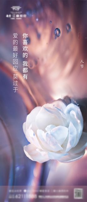 地产情人节刷图