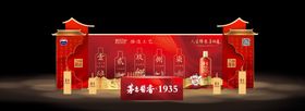 白酒活动美陈