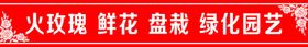 花店门条模板
