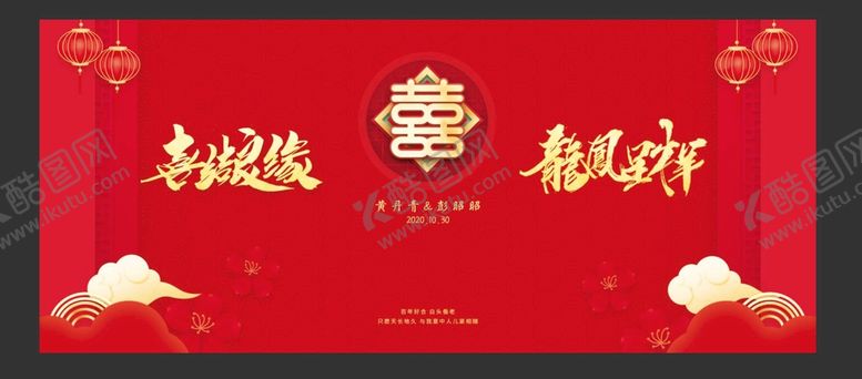 编号：25401909161257293586【酷图网】源文件下载-红色中式婚礼电梯间