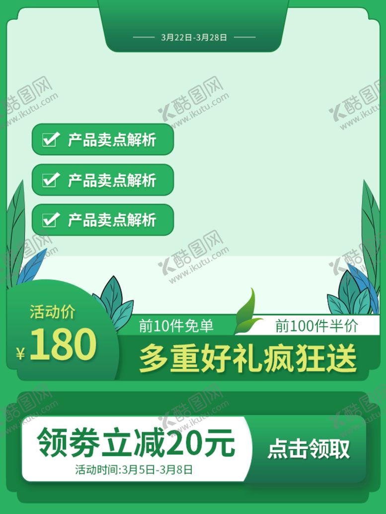 编号：94770010190829239299【酷图网】源文件下载-茶              