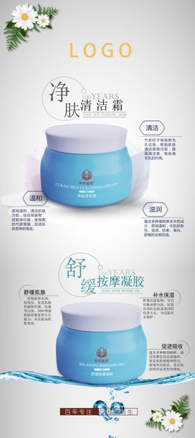 清洁膏