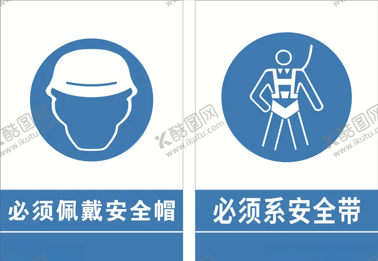 编号：99390503220749253383【酷图网】源文件下载-施工安全