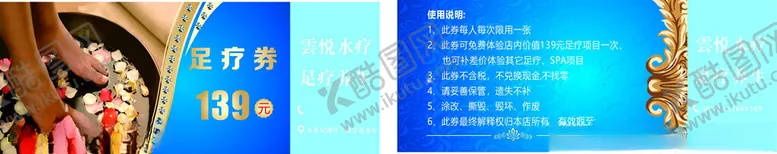 编号：67718002222223278701【酷图网】源文件下载-足疗按摩