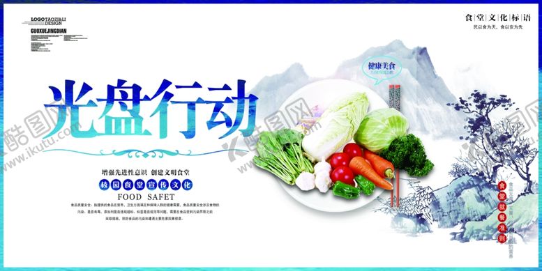 编号：17266210061359312369【酷图网】源文件下载-餐厅文化