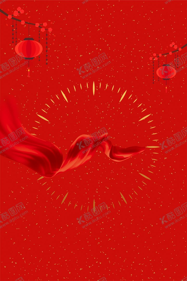 编号：25640904231935402725【酷图网】源文件下载-红色新年喜庆元旦元宵背景