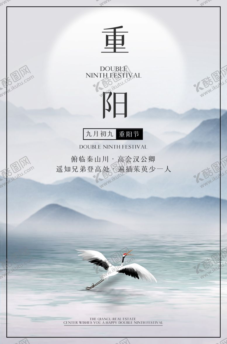编号：78475306160705349182【酷图网】源文件下载-重阳节海报
