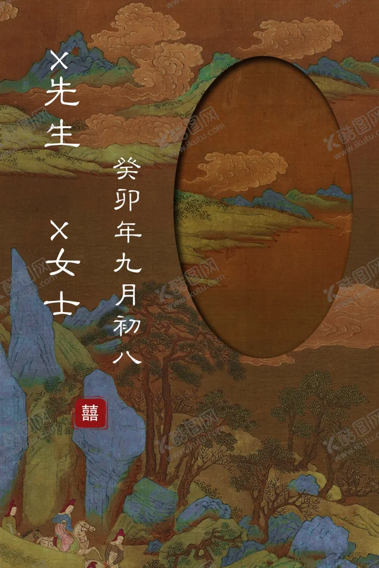 编号：25090501291012492292【酷图网】源文件下载-新中式水牌