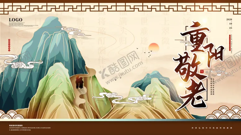 编号：83804103120217039504【酷图网】源文件下载-重阳敬老院