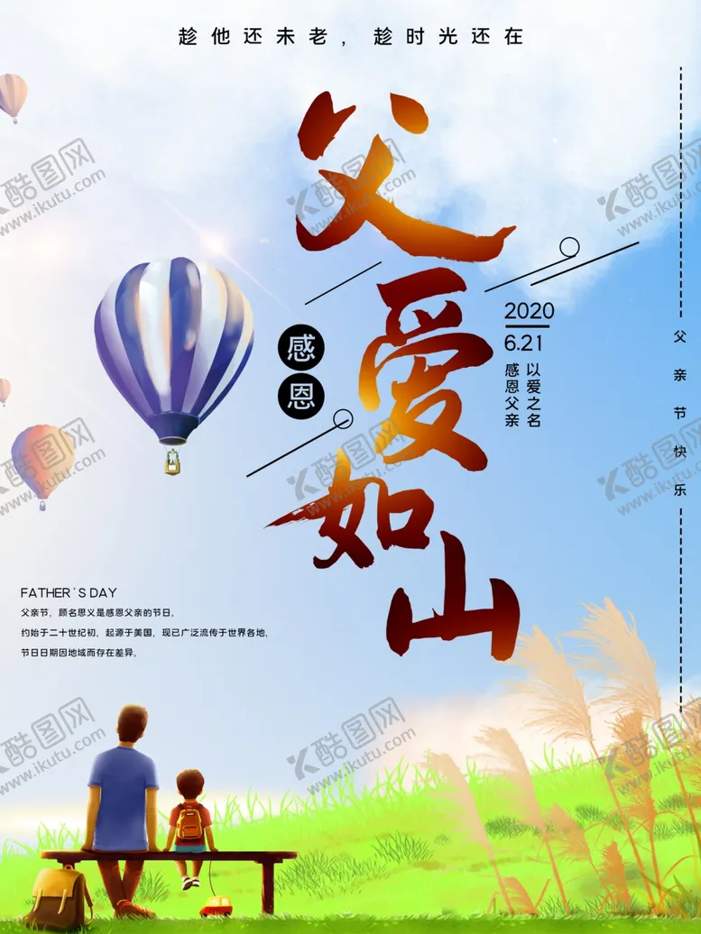 编号：30575406281712267248【酷图网】源文件下载-父亲节