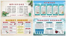 廉洁教育展板