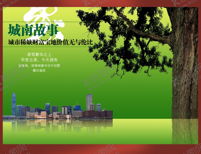 编号：87808007121752031824【酷图网】源文件下载-房地产海报
