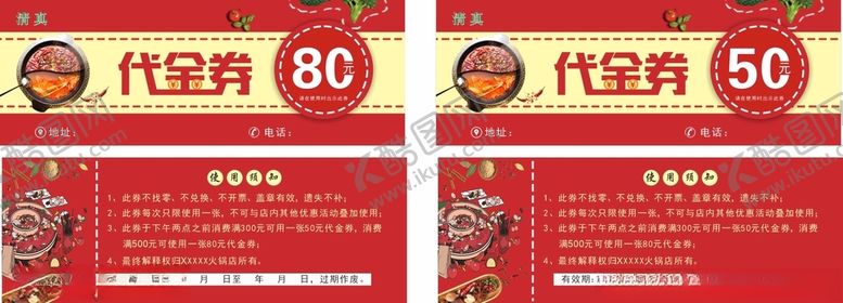 编号：96496212182037318921【酷图网】源文件下载-代金券