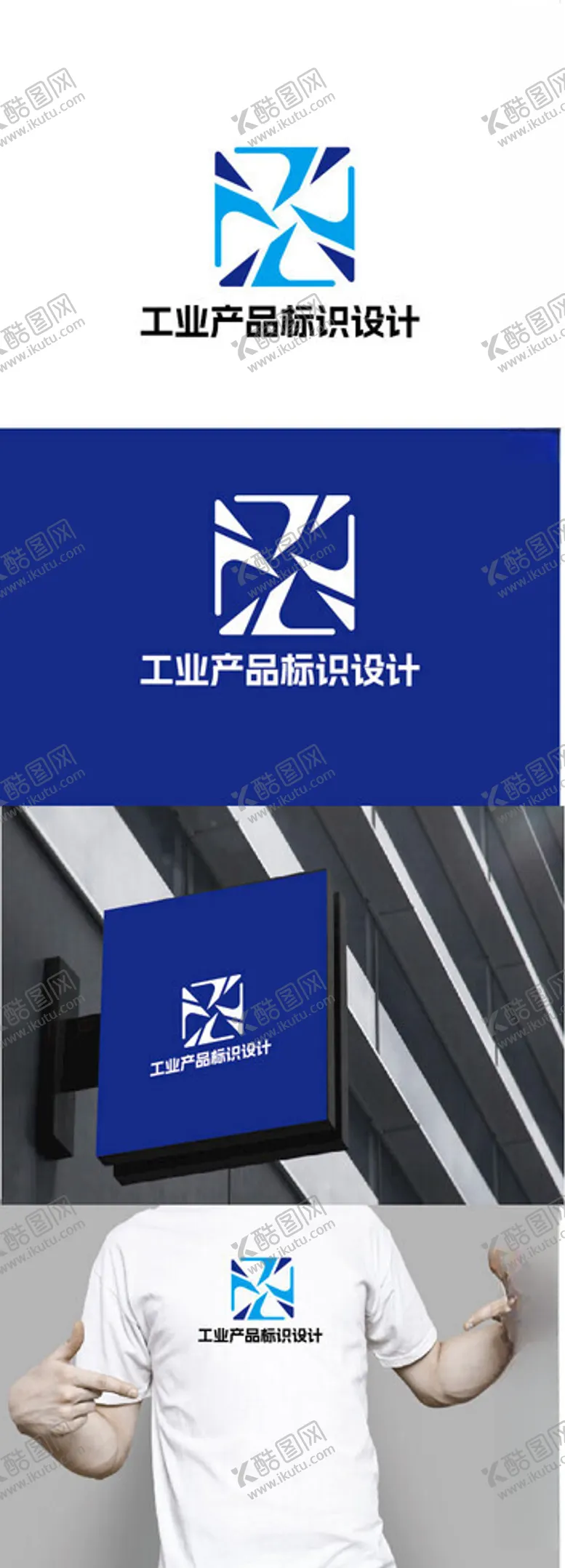 编号：36449102222305437567【酷图网】源文件下载-工业产品标识设计