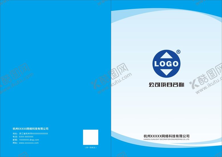 编号：78641812110136133616【酷图网】源文件下载-企业画册封面 产品手册  