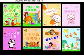 卡通标牌