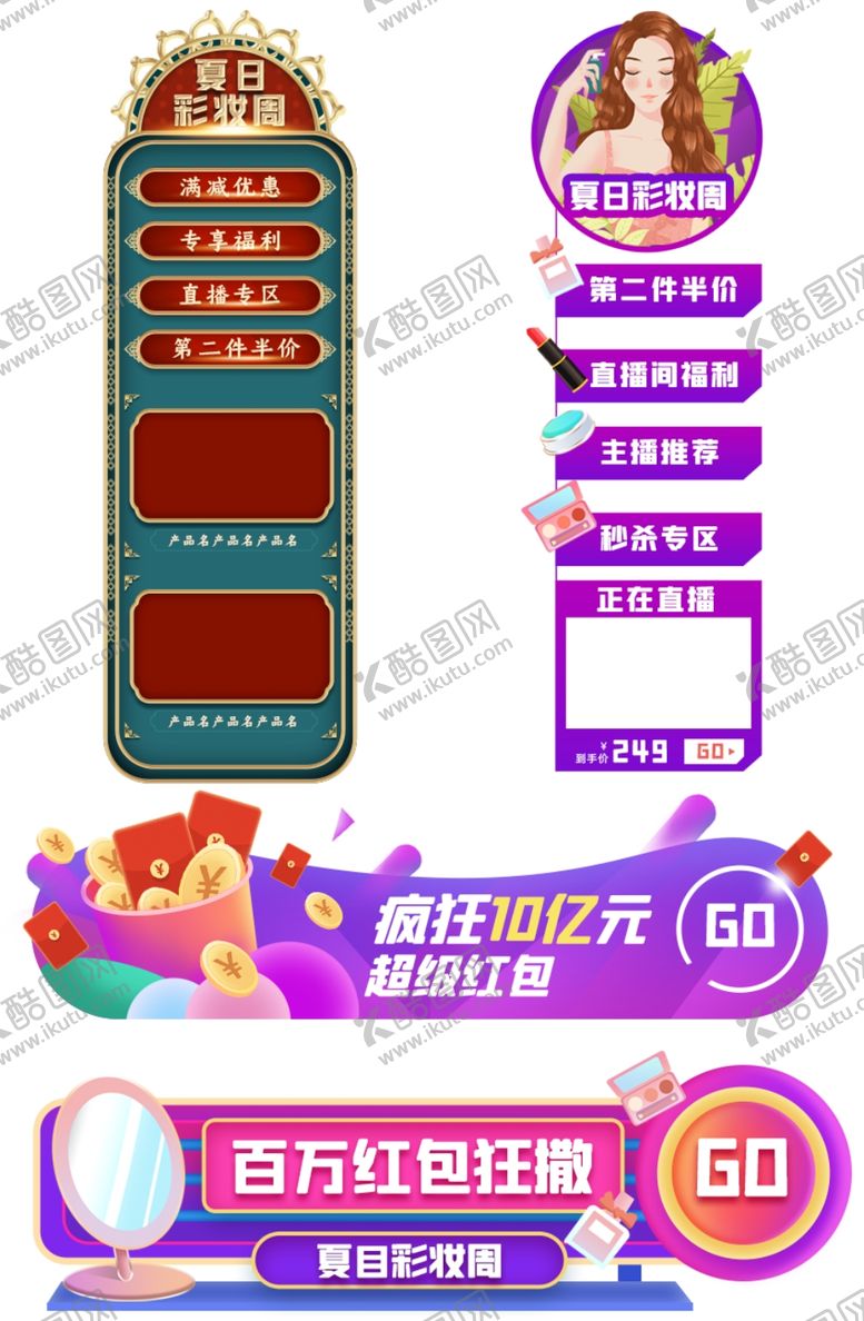 编号：94417910190645284230【酷图网】源文件下载-进店必买38妇女节女王节标