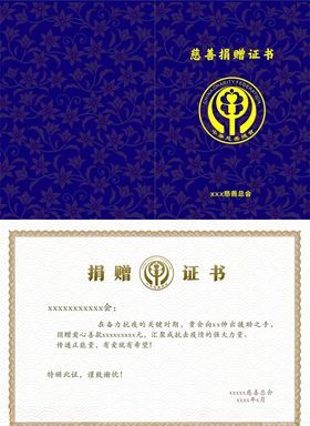 红色爱心捐赠展板慈善捐款慈善舞台背景