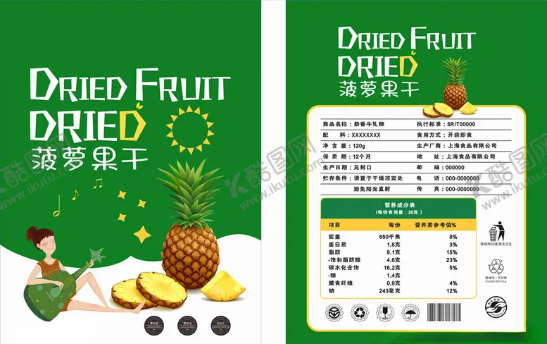 编号：88832906301031356532【酷图网】源文件下载-菠萝干包装展开图