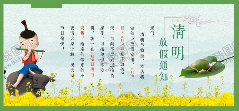编号：39099107021429562967【酷图网】源文件下载-油菜花