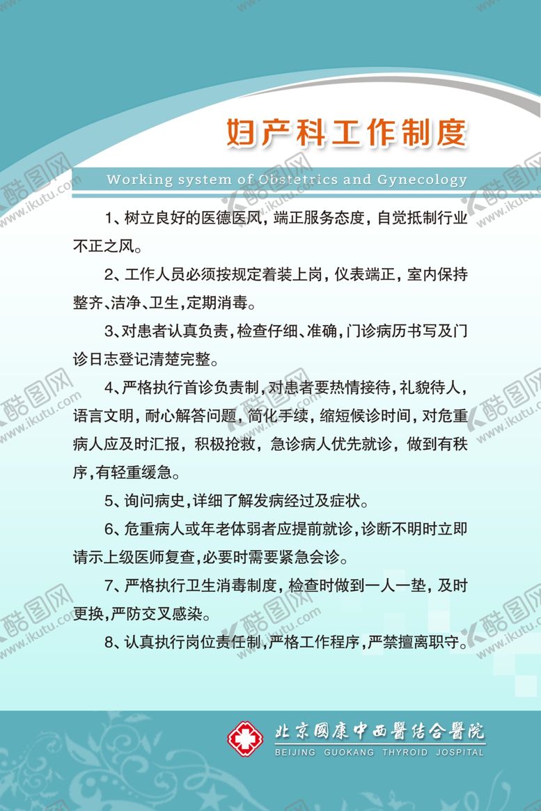编号：34267203281405468411【酷图网】源文件下载-医院