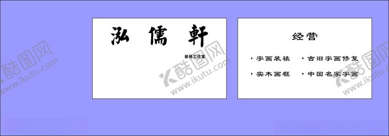 编号：31199402231043466428【酷图网】源文件下载-书法字画