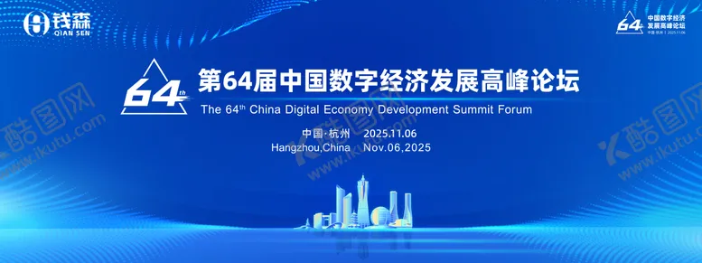 编号：27767211251735475198【酷图网】源文件下载-数字化峰会论坛会议科技主视觉