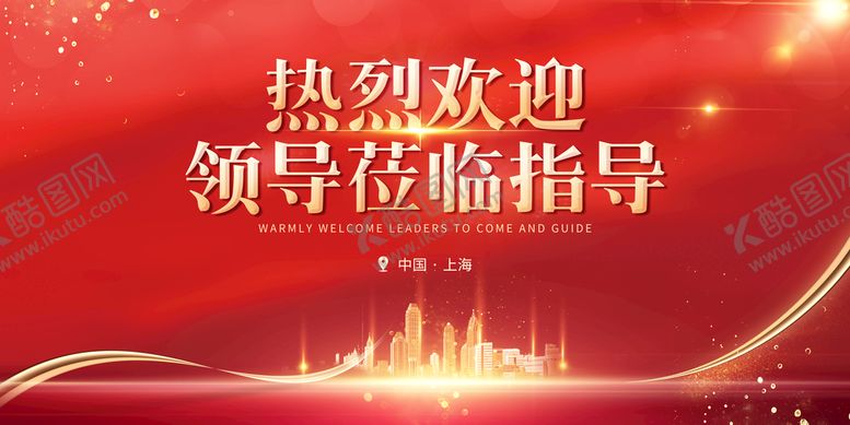 编号：88133411031033283027【酷图网】源文件下载-红色背景  