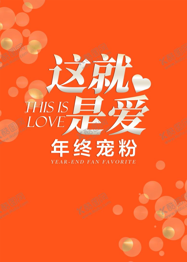 编号：66628302040800057475【酷图网】源文件下载-答谢会