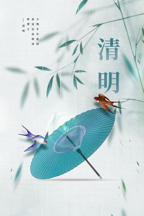 清明节素材日传统海报