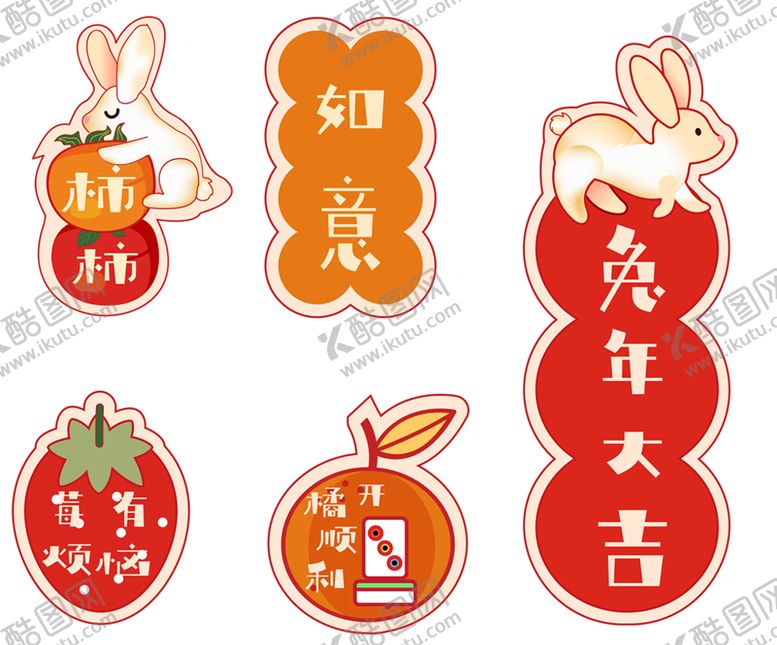 编号：80413210031508487203【酷图网】源文件下载-春节兔子素材兔子插画图案 