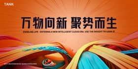 人工智能科技发布会背景板