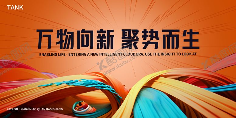 编号：17189108071051226415【酷图网】源文件下载-人工智能科技发布会背景板